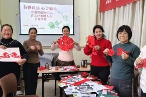 “非遗剪纸迎元旦，匠心疗愈暖人心”——“心灵驿站·书香政协”元旦活动温情启幕缩略图