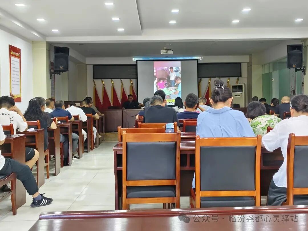 尧都区心灵驿站为尧都区交通道路运输事业发展中心做心理健康专题讲座插图2 尧都区心灵驿站为尧都区交通道路运输事业发展中心做心理健康专题讲座插图2