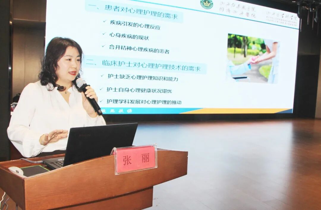 全市心理健康与精神卫生服务能力提升培训班圆满落幕插图4