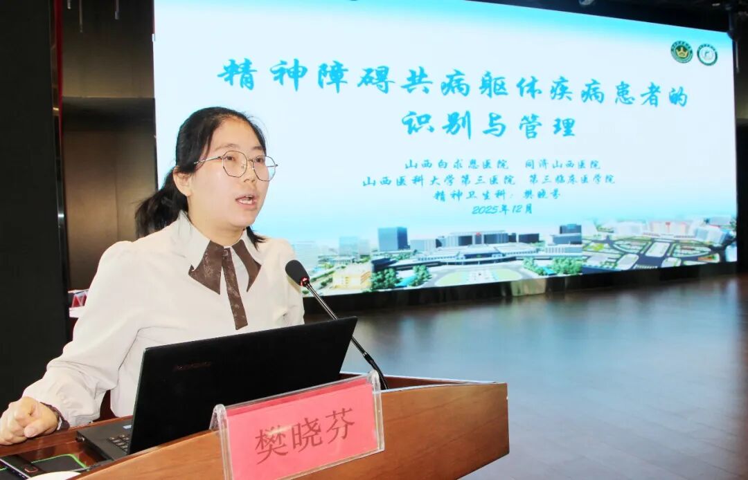 全市心理健康与精神卫生服务能力提升培训班圆满落幕插图5