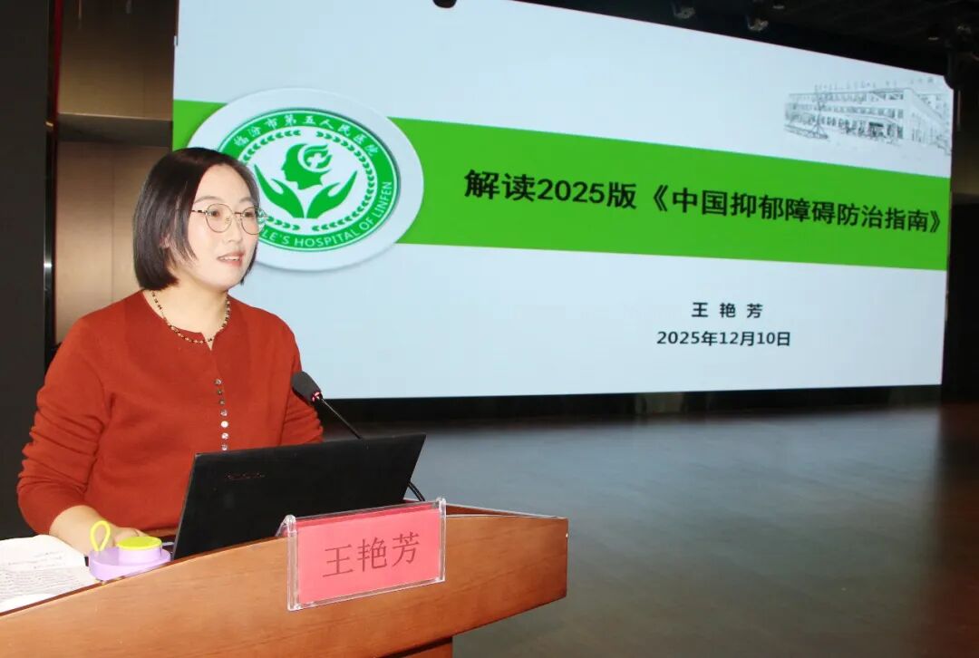 全市心理健康与精神卫生服务能力提升培训班圆满落幕插图6