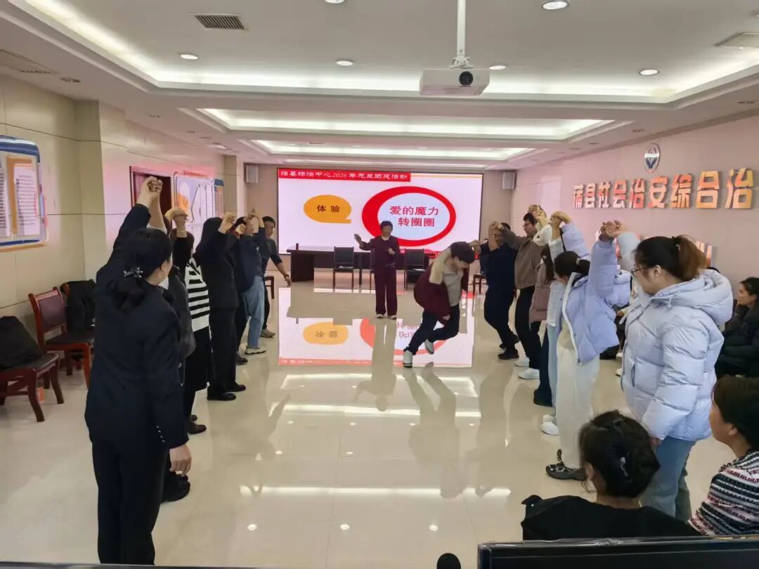 【凝心聚力，健康同行】云开心理为蒲县综治中心开展元旦心理团建活动插图2