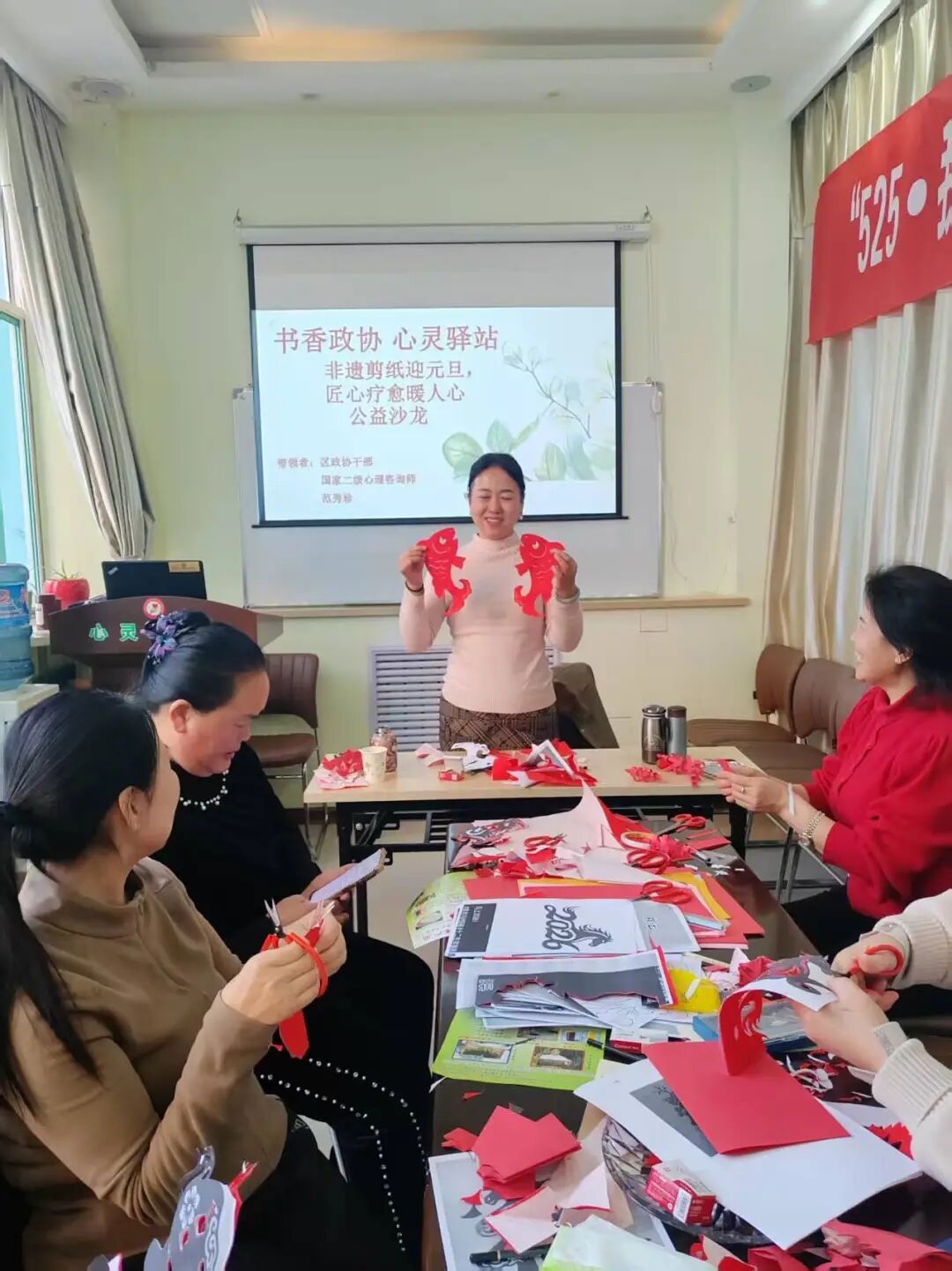 “非遗剪纸迎元旦，匠心疗愈暖人心”——“心灵驿站·书香政协”元旦活动温情启幕插图5